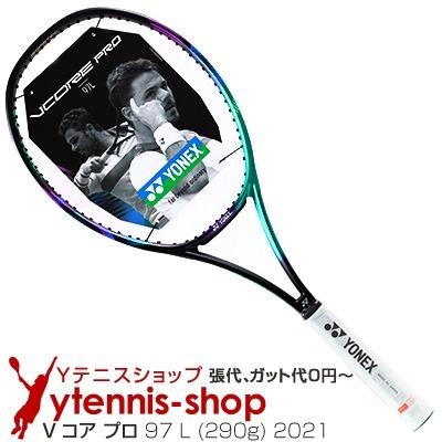 YONEX VCOREPRO ブイコアプロ97 （緑） YONEX（ヨネックス） 2021年モデル Vコア プロ 97 L (290g) グリーン