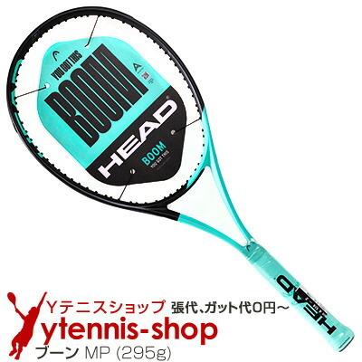 HEAD（ヘッド） 2022年モデル ブーン MP(BOOM MP) 233512 (295g