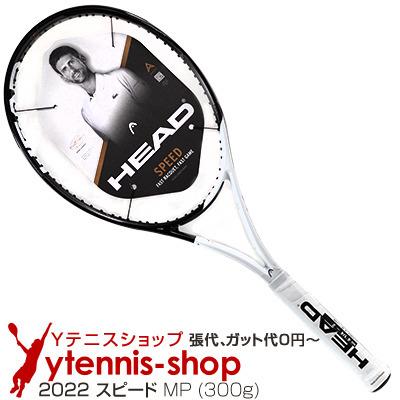 ヘッド(Head) 2022年モデル スピード MP(SPEED MP) 16x19 (300g) 233612 テニスラケット｜ytennis-shop