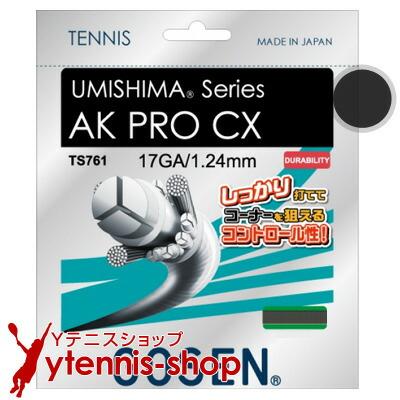 GOSEN（ゴーセン） ウミシマ AKプロ CX(AK PRO CX) ブラックスパイラル