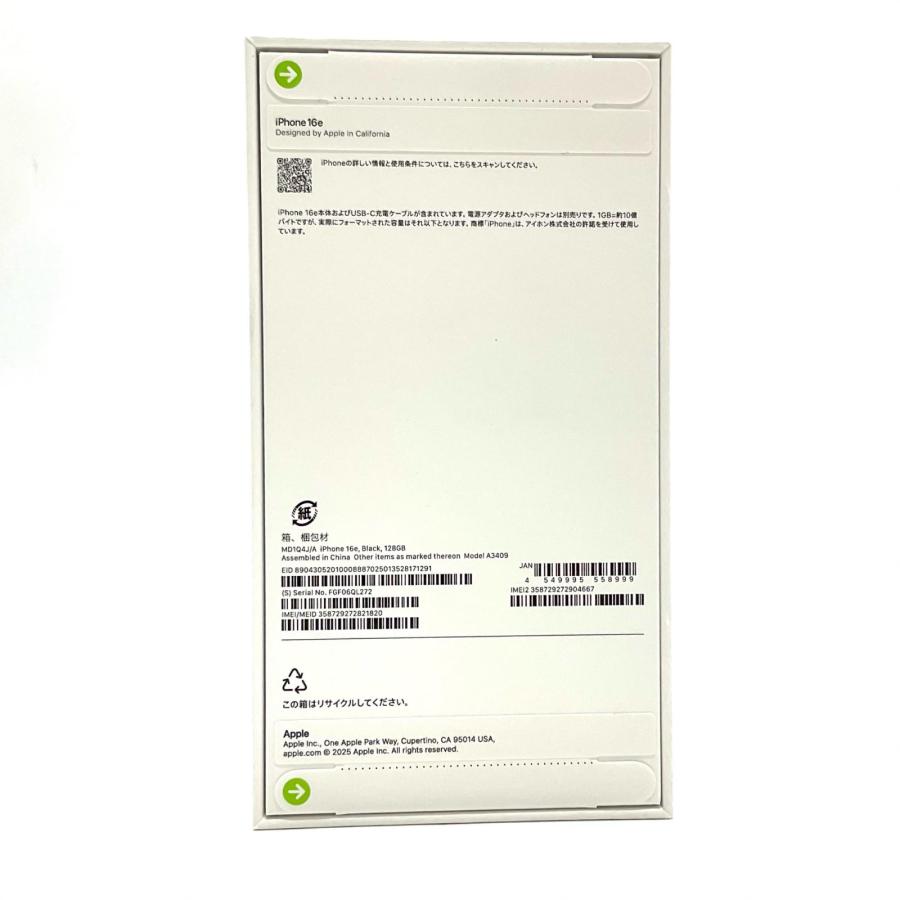 新品未開封iPhone 16e 128GB SIMフリー　保証レシート付き 新品未開封iPhone 16e 128GB SIMフリー 保証レシート付き 未開封