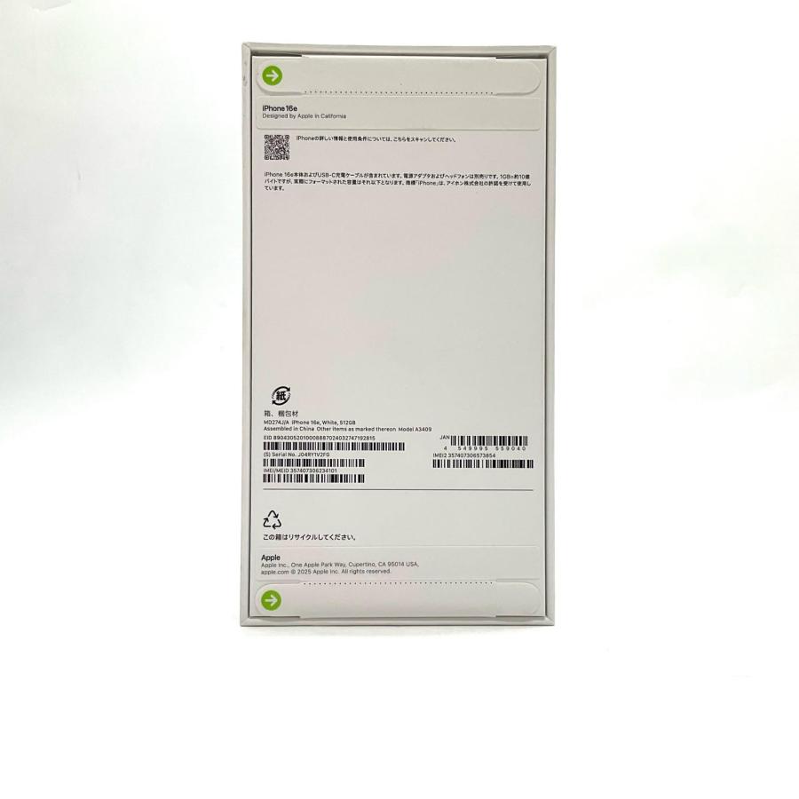 Apple iPhone 16e 512GB ホワイト 新品未開封 即納OK【全額返金保証