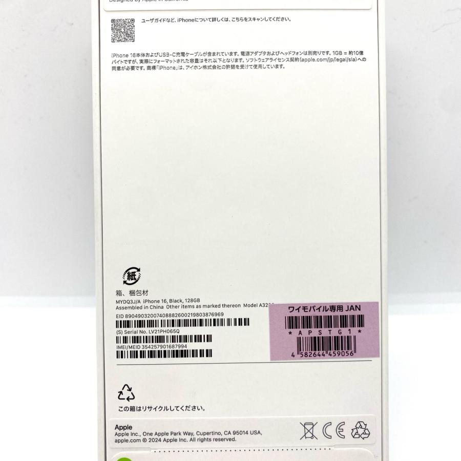 Verizon iPhone 16 128GB Black. Apple Intelligence. - Walmart.com | iPhone16 128GB Black SoftBank | Hziecp