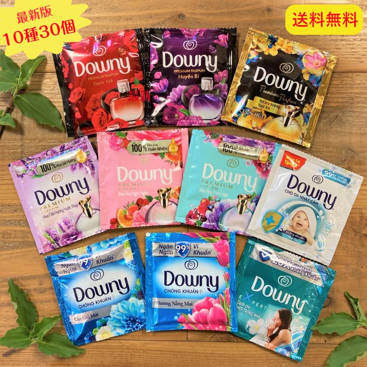 ダウニー Downy 10種30個セット 柔軟剤 お試しセット（送料無料） 20ml×30個 個包装 アジアンダウニー｜ytj｜10