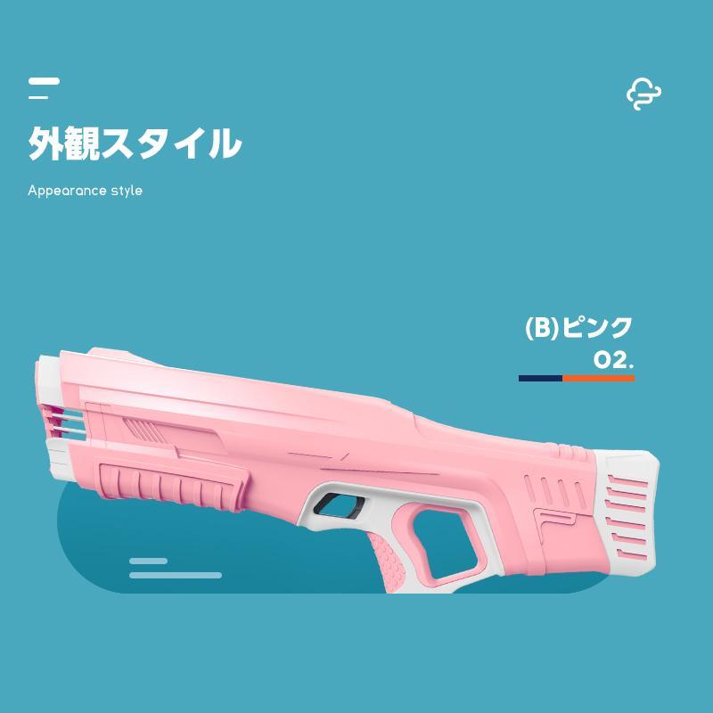 電動水鉄砲 水鉄砲 Z-ONE 最強 強力 大容量 ウォーターガン プール 海水浴 バトル 連射式水鉄砲 自動給水機能 飛距離14M 人気 900mlタンク 