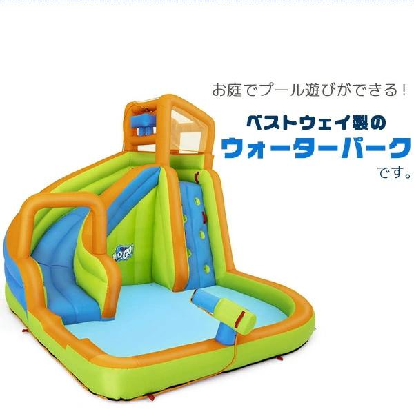 新入荷！ ベストウェイ H2OGO! ターボ スプラッシュ ウォーター ゾーン ウォーターパーク すべり台 水遊び プール ビニールプール 子供用 家庭用 大型プール エアー遊具 【XU1369587553】(49990円)