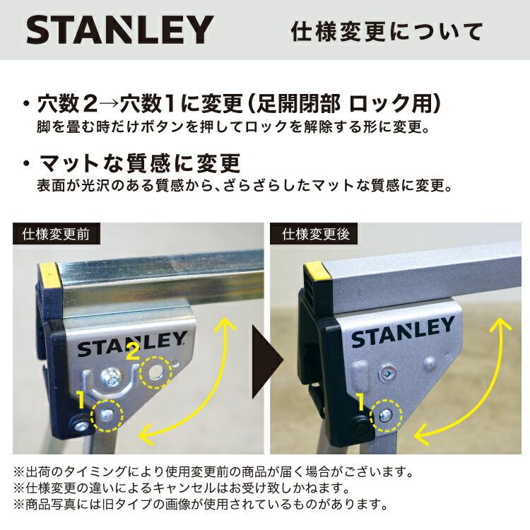 スタンレー STANLEY メタル折り畳み式ソーホース 2脚セット # ソーホー