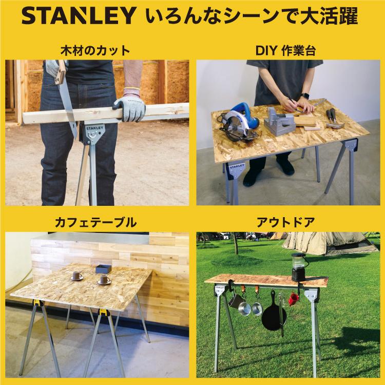 スタンレー　STANLEY　メタル折り畳み式ソーホース　アウドドア　outdoor　2脚セット　テーブル　ソーホースブラケット　シェルフ　焚き火　DIY　作業台　PCデスク