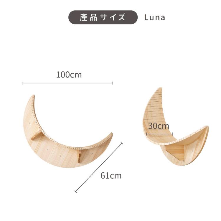 MYZOO マイズー LUNA ルナ 【1個】 キャットウォーク キャットステップ #猫 キャット おしゃれ 棚 壁付け スタイリッシュ_7