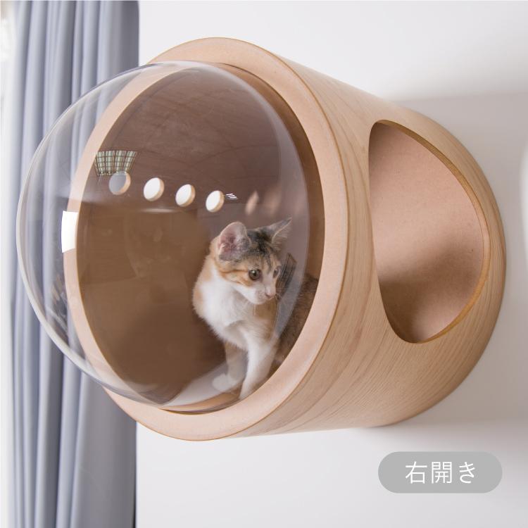 MYZOO マイズー 宇宙船 GAMMA (オーク)  壁付けタイプ猫用ベッド 右開き 【1セット】 #猫 キャット ウォーク ステップ タワー おしゃれ 棚 アクリル 壁付け｜ytnetshop｜08