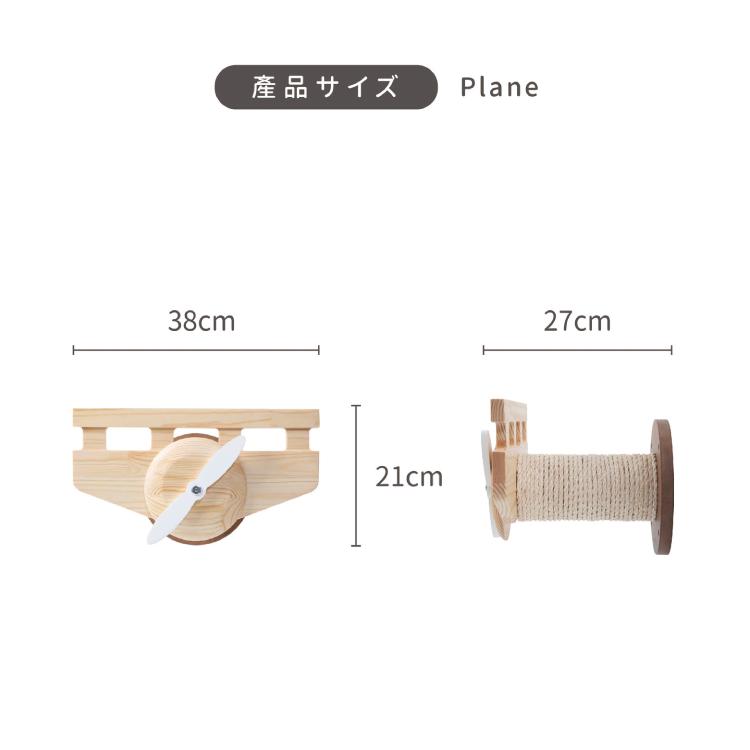 MYZOO マイズー PLANE プレーン 【1個】 キャットウォーク キャットステップ #猫 キャット おしゃれ 棚 壁付け スタイリッシュ_7