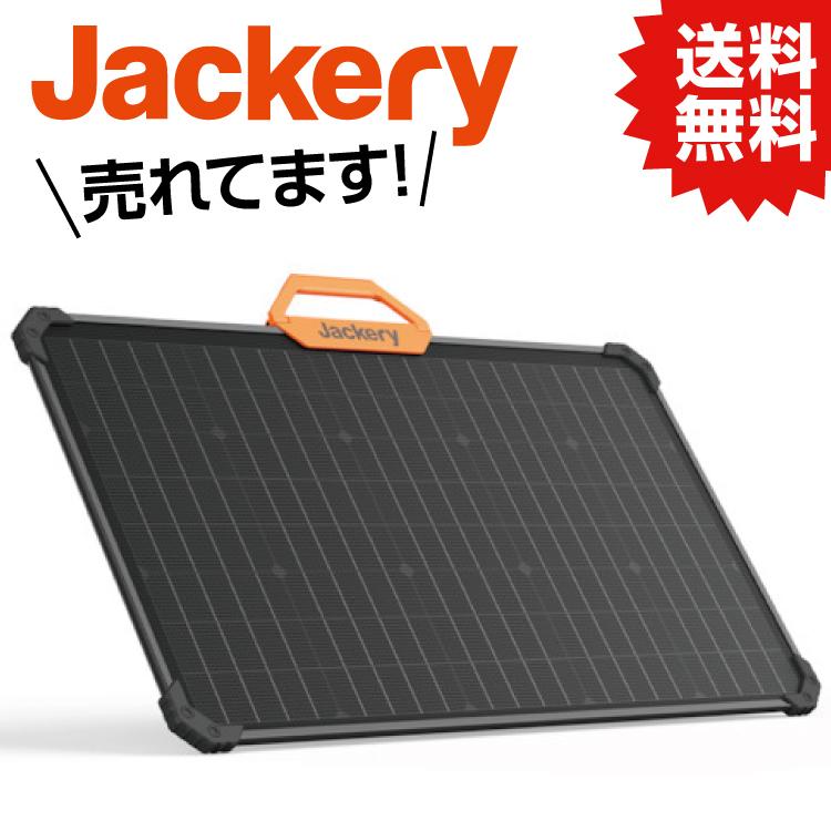TR Jackery ジャクリ SolarSaga ソーラーパネル 80 【456-2280 