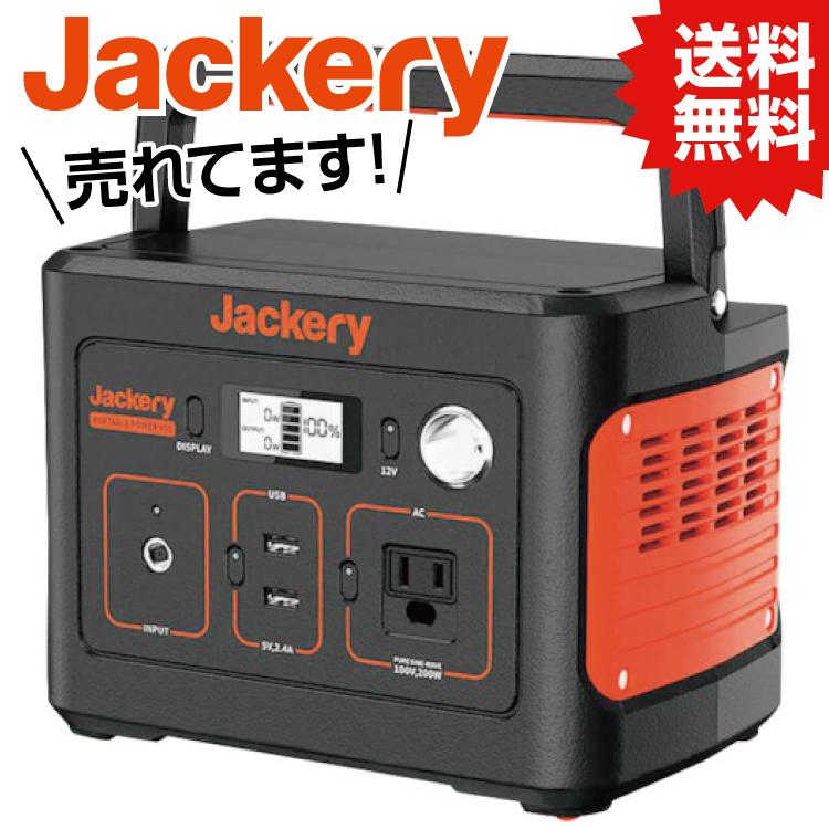 TR Jackery ジャクリ ポータブル電源 400 【344-0156】 0854275007987 