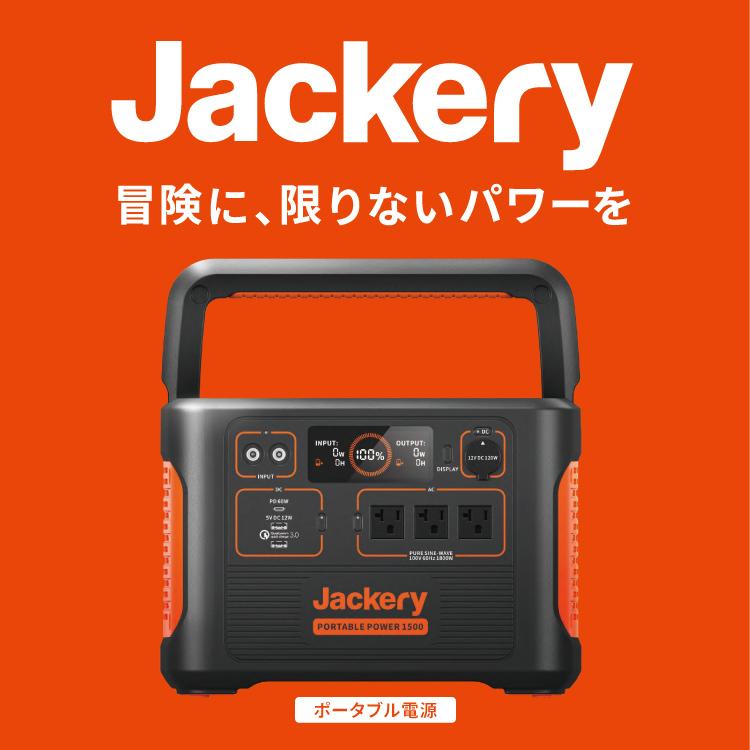 TR Jackery ジャクリ ポータブル電源 400 【344-0156】 0854275007987  (品番 : PTB041)｜ytnetshop｜03