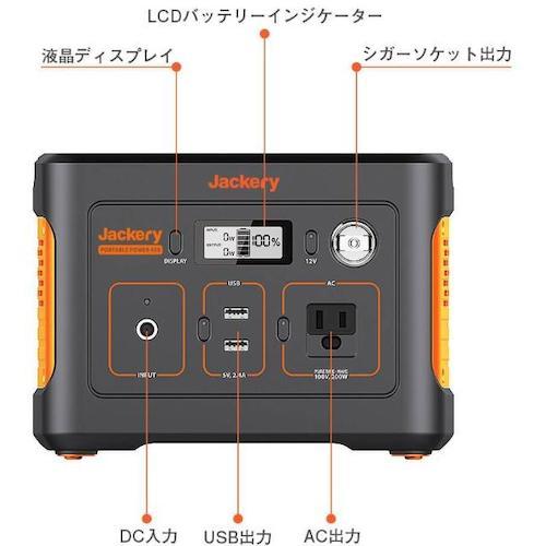 TR Jackery ジャクリ ポータブル電源 400 【344-0156】 0854275007987 