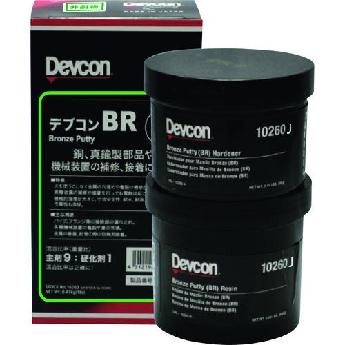 TR デブコン BR 1lb450g) 銅・真鍮向け