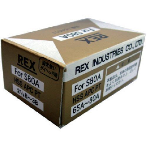 TR REX 固定倣い式自動切上チェザー APCHSS65A-80AAPCHSS65A-80A