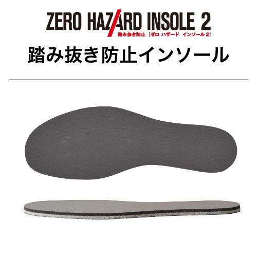 ゼロ ハザードインソール2 踏み抜き防止 XLサイズ(27〜28cm) ［1個］ 男女兼用  #村井 中敷き 踏み抜き 足裏保護 釘 ガラス がれき 危険物 絶縁素材 水洗い｜ytnetshop｜03