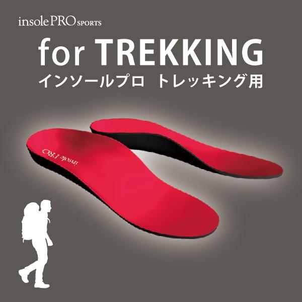 インソールプロ スポーツ トレッキング Mサイズ(25〜26cm) 男女兼用 inSoLePRO SPORTS for TREKKING #村井 インソール 衝撃吸収 登山 かかとサポート フィット｜ytnetshop｜03