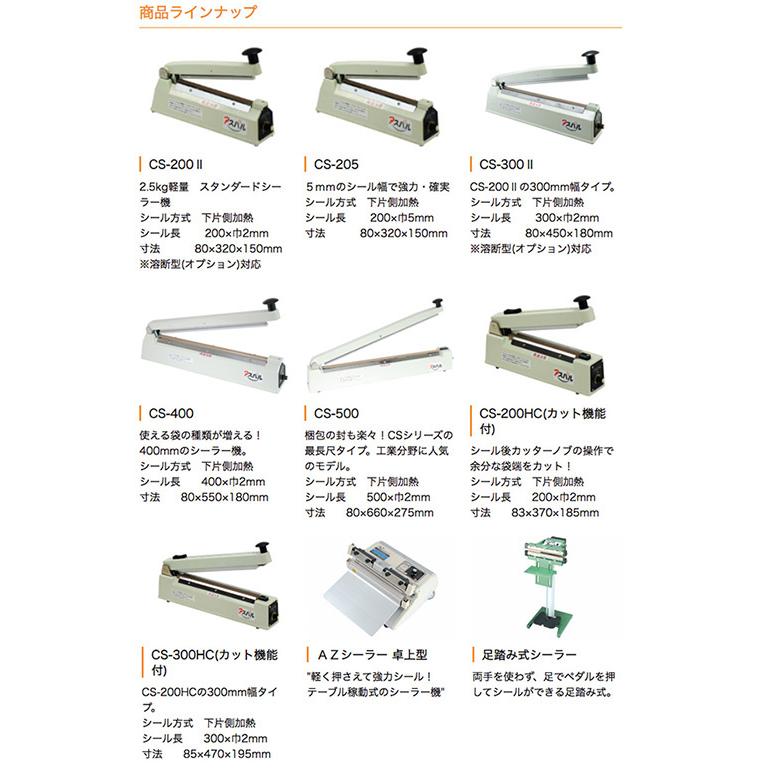 AS アスパル 卓上タイプ インパルスシーラーCS-300-2【1台 AS アスパル 卓上タイプ インパルスシーラーCS-300-2【1台