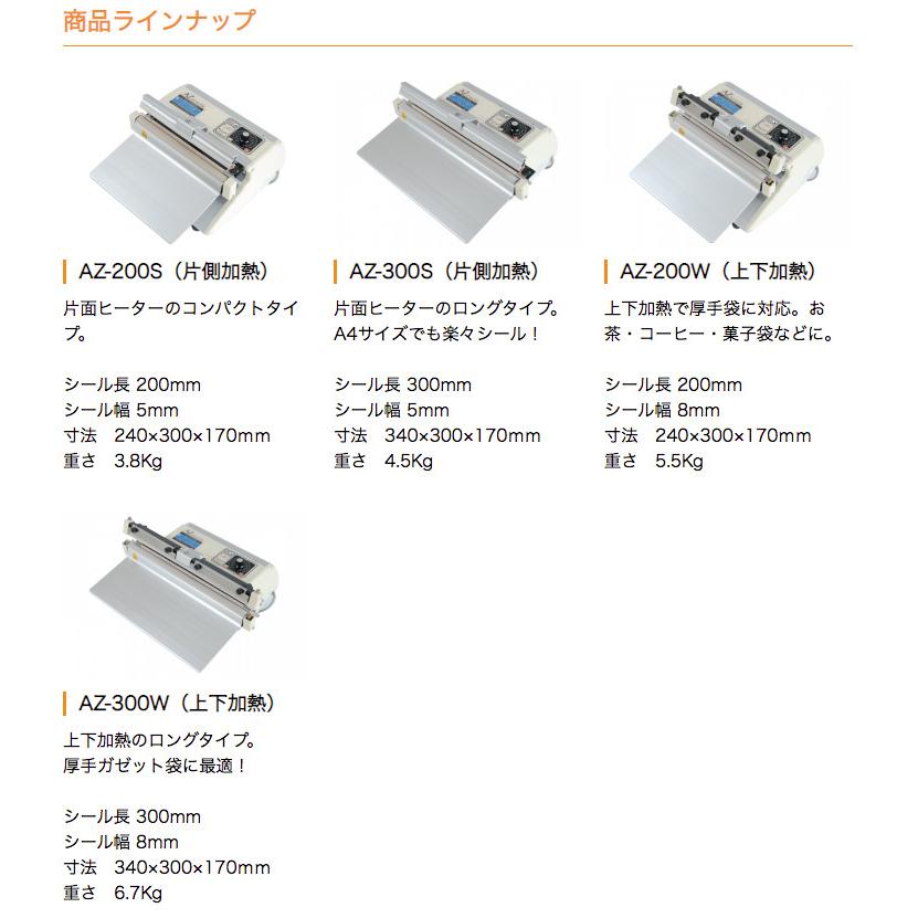 朝日 卓上シーラー ＣＳ−３００ＩＩ 溶着専用タイプ CS-300-2 朝日