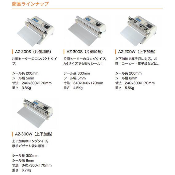 AS アスパル AZシーラーAZ-200S 【1台】 中部総業 メーカー直送 代引き  