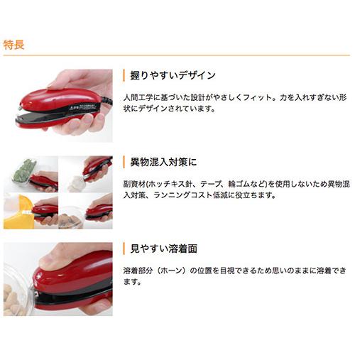 AS アスパル 超音波溶着器 キュッパQP-01 【1台】 【メーカー直送