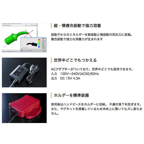 AS アスパル 超音波溶着器 キュッパQP-01 【1台】 【メーカー直送