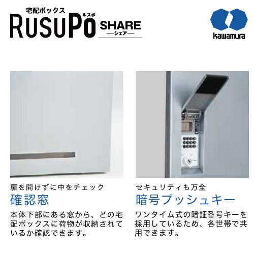 最新品定番 宅配ボックス RusuPo SHARE 集合住宅向け 架台タイプ 2段 500 ホワイト KD2-50CW 河村電器産業 高さ1300x幅450x奥行500mm パーツEX PayPayモール店 - 通販 - PayPayモール 100%新品定番