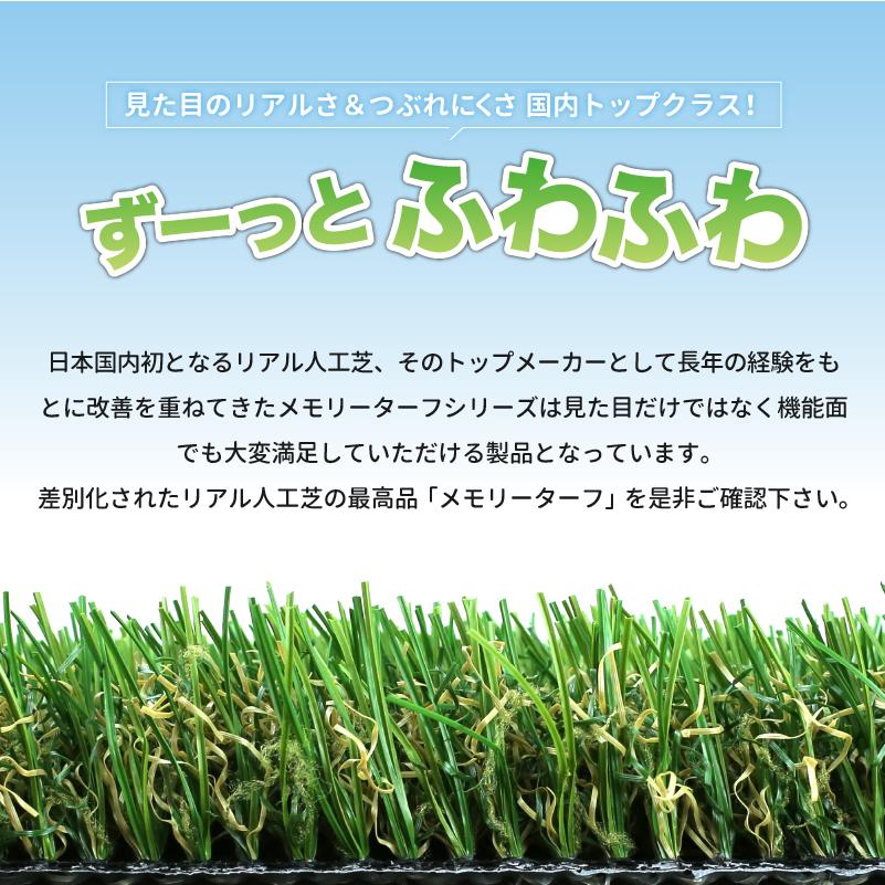 UN 【正規販売店】メモリーターフ25mm 1m×10m (芝長25mm) MT25-0110 人工芝 リアル質感 ロール巻 送料無料 選ばれている 人工芝の画像