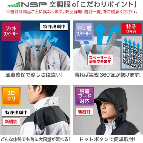 空調服 NA-2112 シルバー 【サイズ2L】 NSP 服単品 (バッテリー・ファン別)  綿 立襟 上部ファン Nクールウェア｜ytnetshop｜07