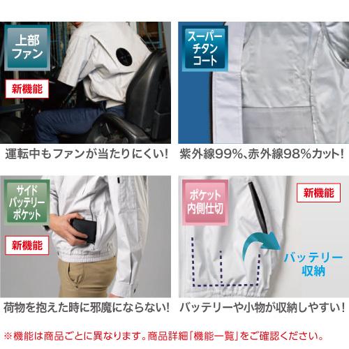 空調服 NA-2112 シルバー 【サイズ2L】 NSP 服単品 (バッテリー・ファン別)  綿 立襟 上部ファン Nクールウェア｜ytnetshop｜08