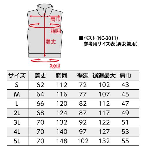 【在庫限り】 空調服 NC-2011 シルバー 【サイズ4L】 NSP 服単品 (バッテリー・ファン別)  綿 立襟 ベスト Nクールウェア｜ytnetshop｜04