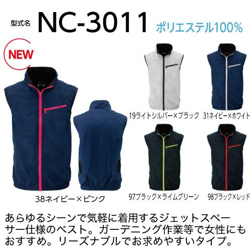 【在庫限り】 空調服 NC-3011 ネイビー/ピンク 【サイズL】 NSP 服単品 (バッテリー・ファン別)  ポリ 立襟 ベスト Nクールウェア｜ytnetshop｜02