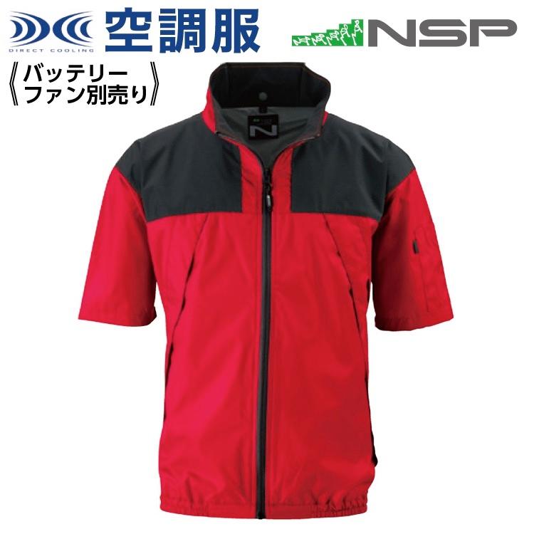 【在庫限り】 空調服 ND-1121 レッド 【サイズL】 NSP 服単品 (バッテリー・ファン別)  ポリ  立襟 Nクールウェア｜ytnetshop