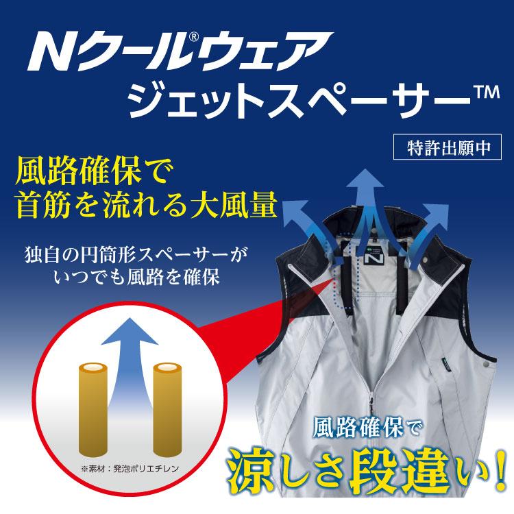 Nクールウェア NA-1122 長袖 3Dエリ 上部ファン (ファン・バッテリー別売り) ブルー 2Lサイズ｜ytnetshop｜06