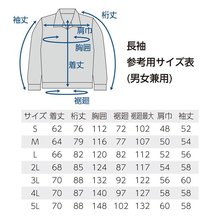 Nクールウェア NA-1122 長袖 3Dエリ 上部ファン (ファン・バッテリー別売り) ブルー 5Lサイズ｜ytnetshop｜04