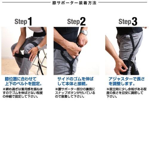 NSP ワーキングパワースーツ サイズ【4L】 スーツとサポーターセット