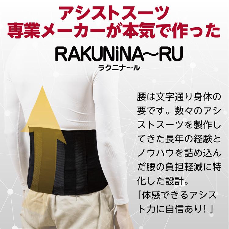 アシストベルト ラクニナール ブラック 3L アトリエケー [アシストスーツ 作業補助スーツ パワードスーツ 腰痛対策 重量物] アシストベルト「ラクニナ〜ル」 【サイズ3L】 ブラック アトリエケー