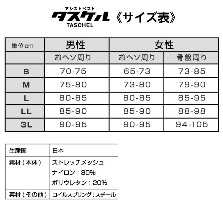 アシストベスト Taschel タスケル 【サイズL】 ネイビー アトリエケー #パワースーツ アシストウェア 腰の負担軽減 対策 作業補助 現場｜ytnetshop｜07