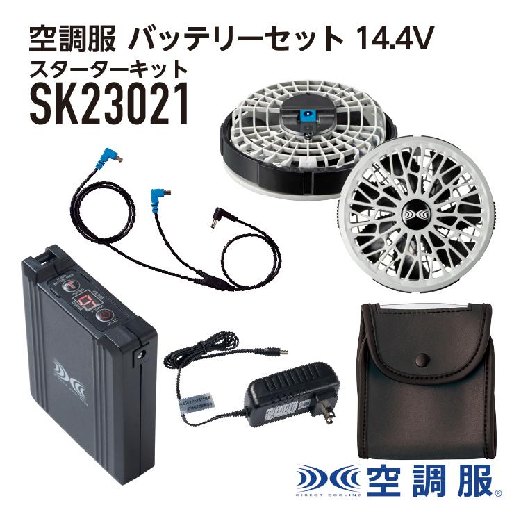 空調服 SK23021 - 通販 - sge.com.br