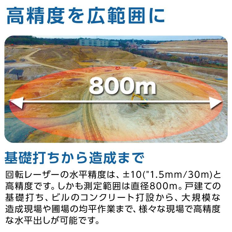 トプコン TOPCON 正規品 測量 ローテーティングレーザー レベル RL-H5A LS-100D (本体・受光器・三脚) 3点セット #回転レーザー 土木 屋外 乾電池 在庫｜ytnetshop｜04