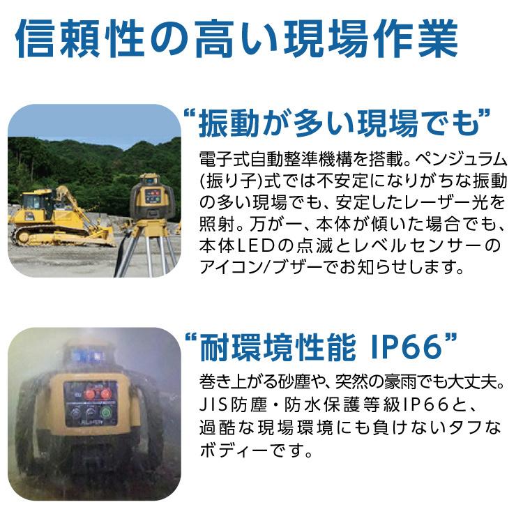 トプコン TOPCON 正規品 測量 ローテーティングレーザー レベル RL-H5A LS-80X (本体・受光器・三脚) 3点セット #回転レーザー 土木 屋外 乾電池 在庫｜ytnetshop｜05