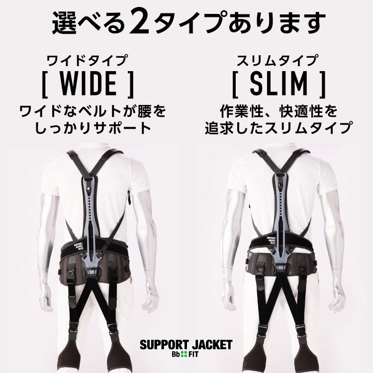 サポートジャケットBb+FIT (スリム) SUPPORT JACKET Bb+FIT SLIM 【L