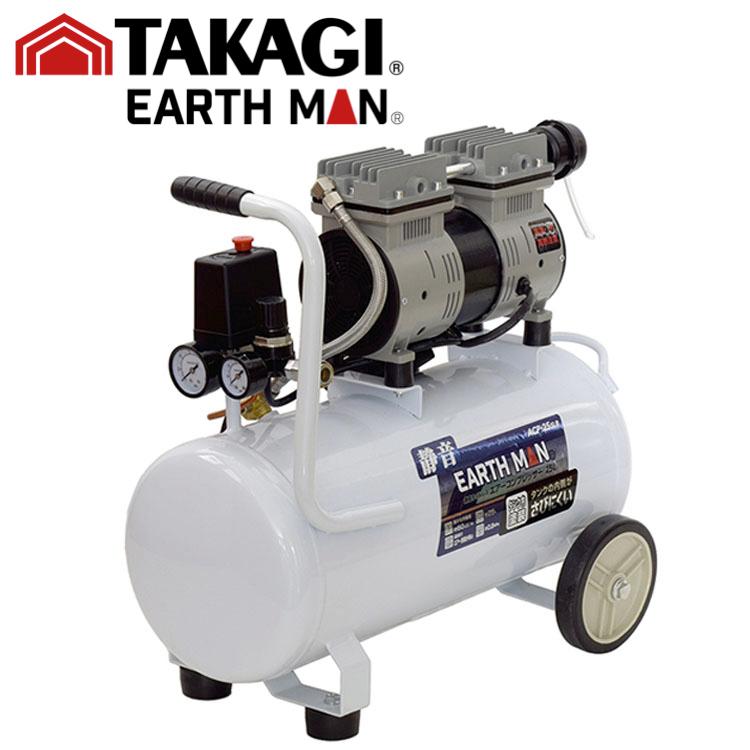 TK EM 静音コンプレッサー25L ACP-25SLB 高儀 : パーツEX - 通販