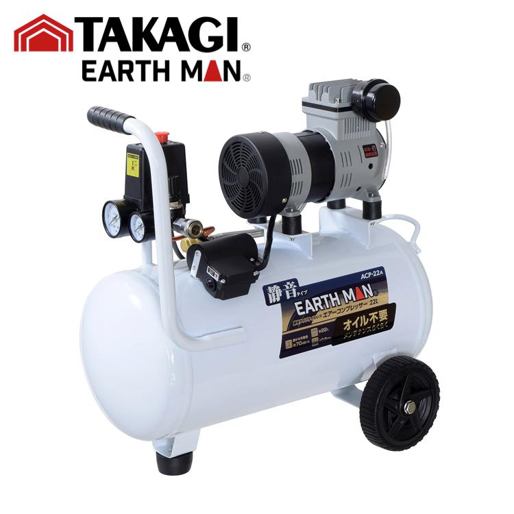 TK 高儀 EARTH MAN 静音タイプコンプレッサー 22L ACP-22A【1個 