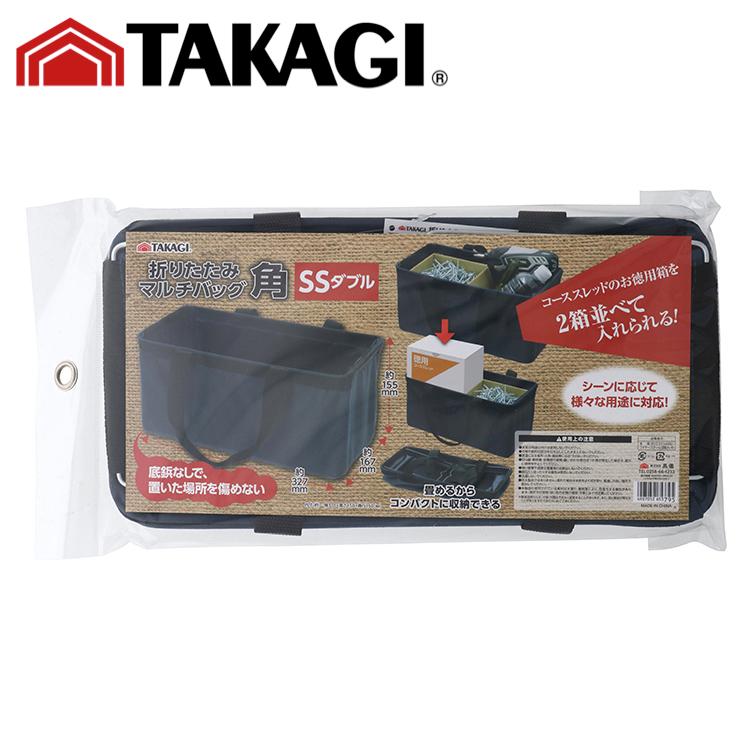 TK TAKAGI 折りたたみマルチバッグ 角 SSダブル 高儀 : パーツEX