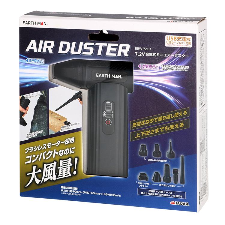 TK 7.2V充電式エアーダスター BBW-72LiA #高儀 EARTH MAN EM 電動工具