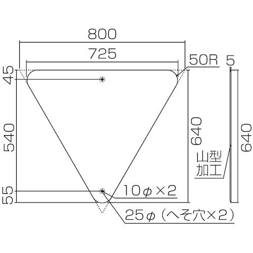 TR 緑十字 道路標識・構内用 止まれ (一時停止) 800mm三角 スチール