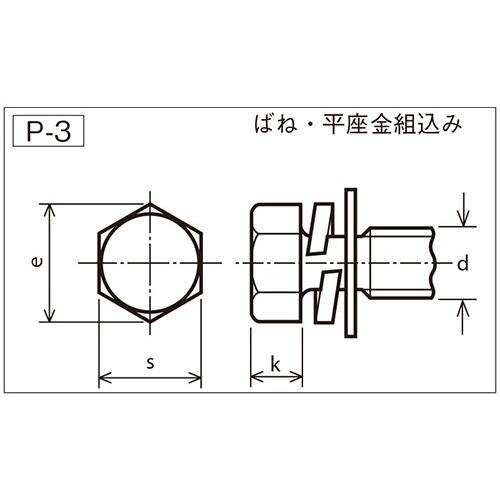 ステンレスばね・平座金組込トリーマボルト　Pー3　M6X10　W　八幡ねじ　六角ボルト　バネ　6角　ネジ　SW